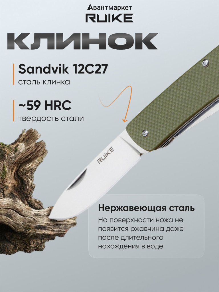 Многофункциональный нож Ruike L31-G зеленый