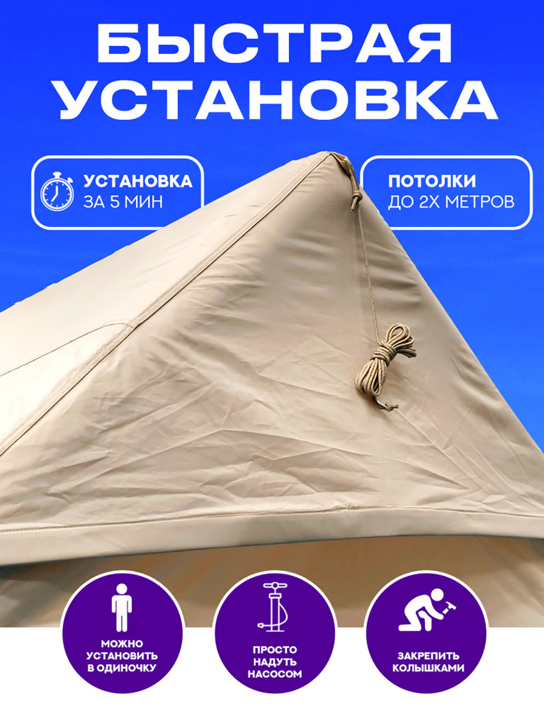 Палатка надувная 6,3 м, 6 человек, быстрая установка