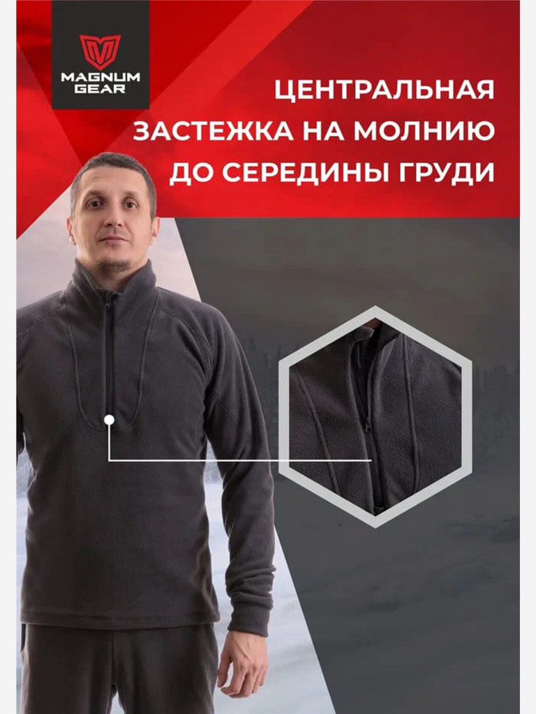 Костюм флисовый MAGNUM GEAR BASIS графит