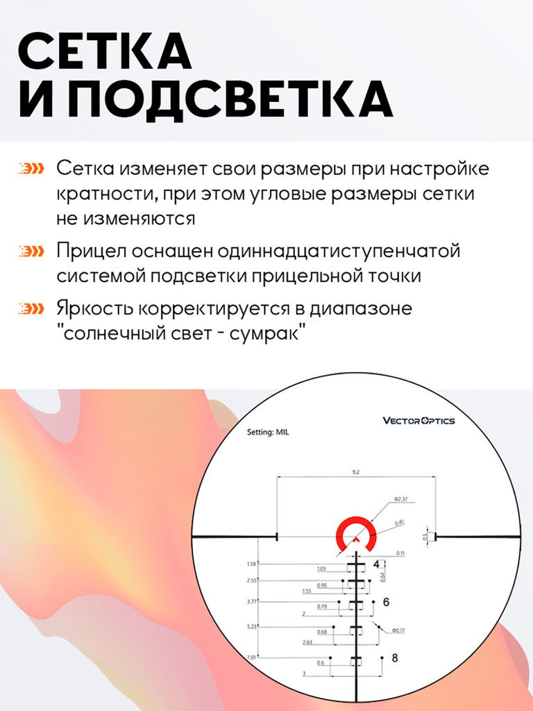 Прицел оптический Vector Optics Continental 34mm 1-6x, с подсветкой
