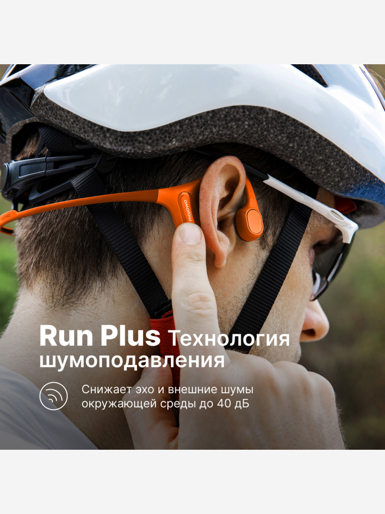 Беспроводные водонепроницаемые наушники с костной проводимостью Mojawa Run Plus Orange