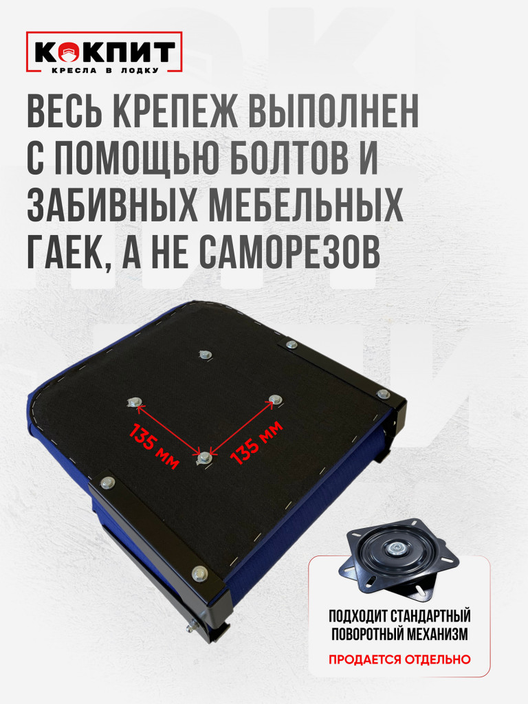 Кресло складное непромокаемое в лодку ПВХ Кокпит