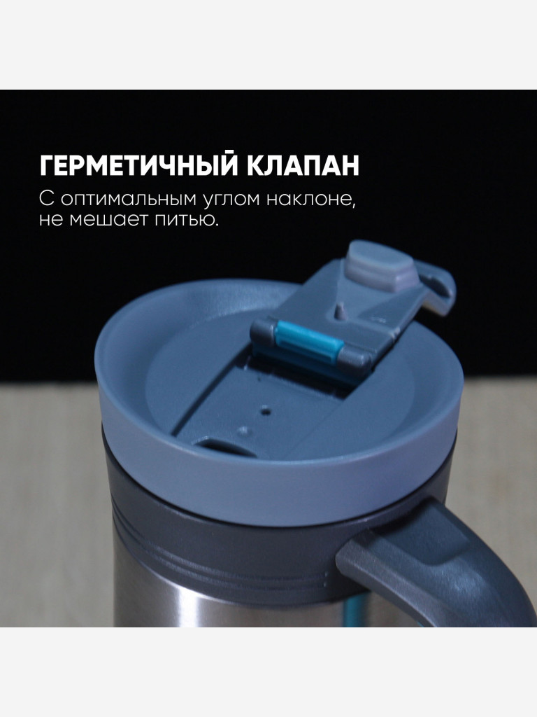 Термокружка COOL GEAR Java 0.429 л, с ручкой