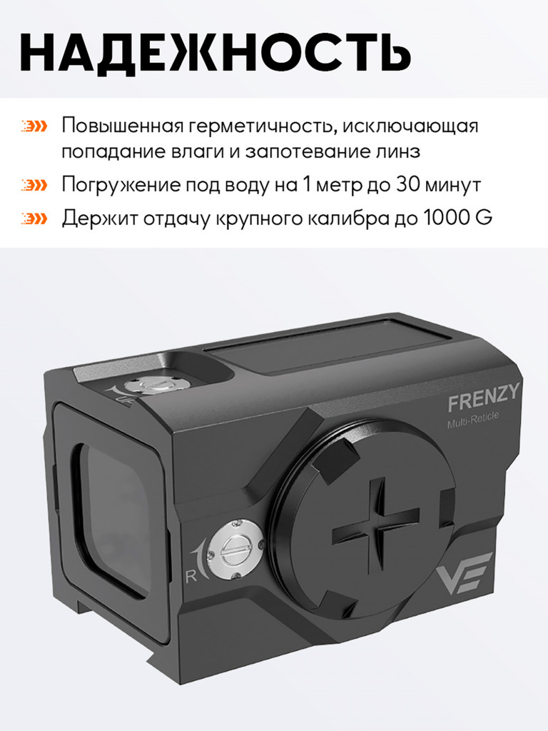 Коллиматорный прицел для охоты Vector Optics Frenzy Plus