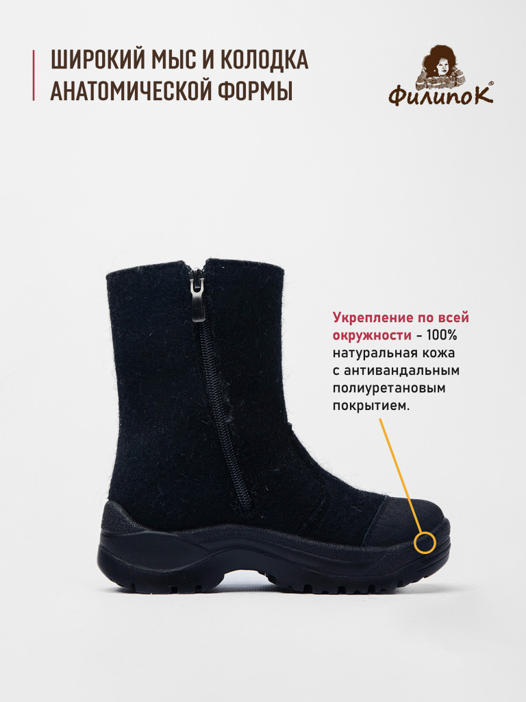 Валенки детские Филипок