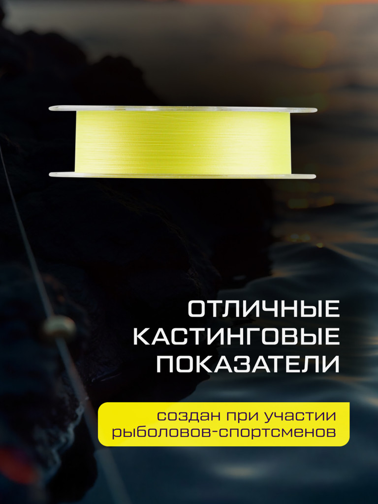 F-FISHING Шнур Azimuth PE X8 150м Fluo Yellow 0,16мм 7,3кг