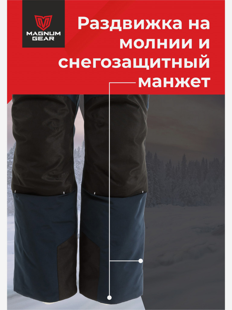 Костюм MAGNUM GEAR EXTREME-50 С жёлтый/т.синий