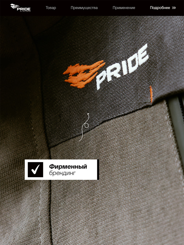 Костюм для охоты демисезонный, PRIDE, Магнум V2 хаки