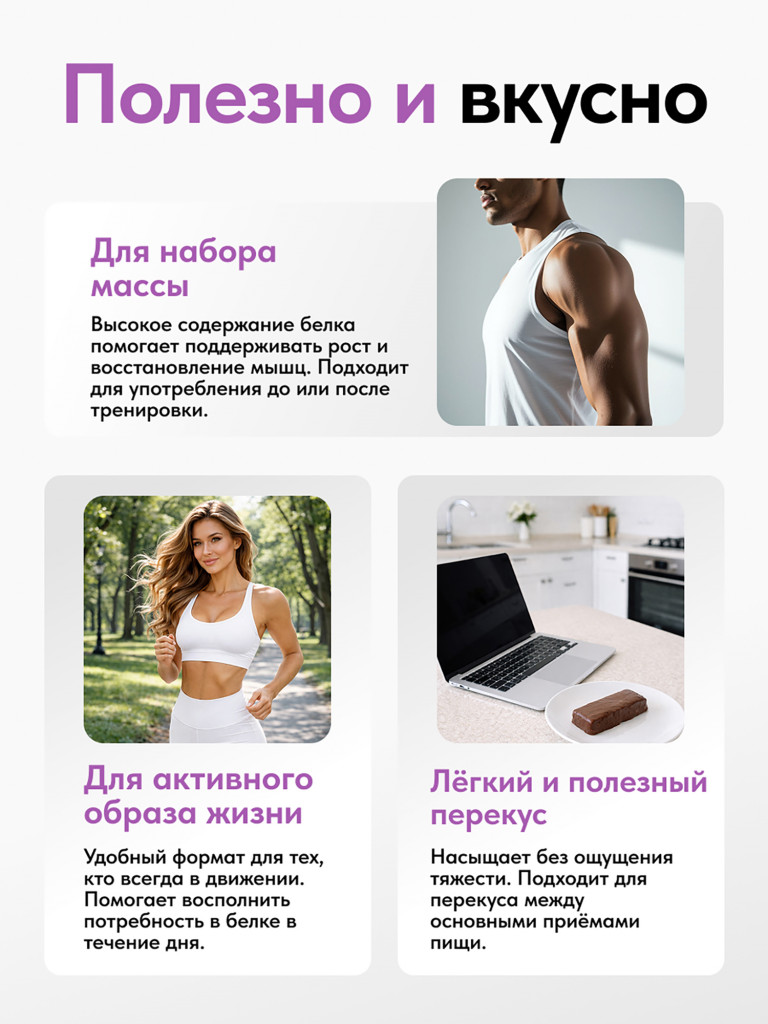 Протеиновые батончики без сахара, с экстрактами годжи и гуараны, Дикие ягоды 16шт