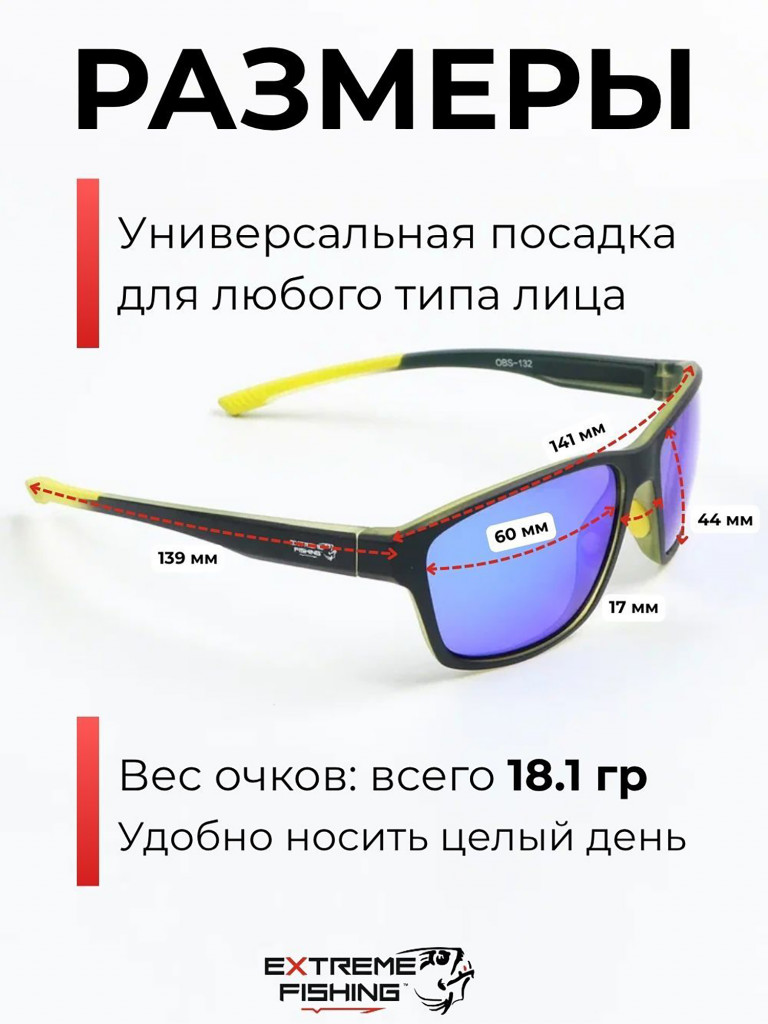 Очки солнцезащитные поляризационные Extreme Fishing Obsession OBS-132, линзы синий Revo, для рыбалки и вождения