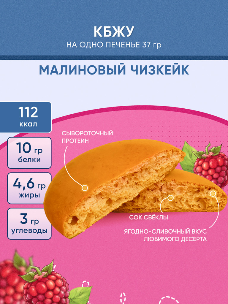 Protein Cookie Ассорти Протеиновое печенье, 5 вкусов 37г (10 штук) 1*1  Малиновый чискейк/мята-шоколад/черника/шоколадный брауни/бана цвет — купить  за 759 руб. со скидкой 15 %, отзывы в интернет-магазине Спортмастер