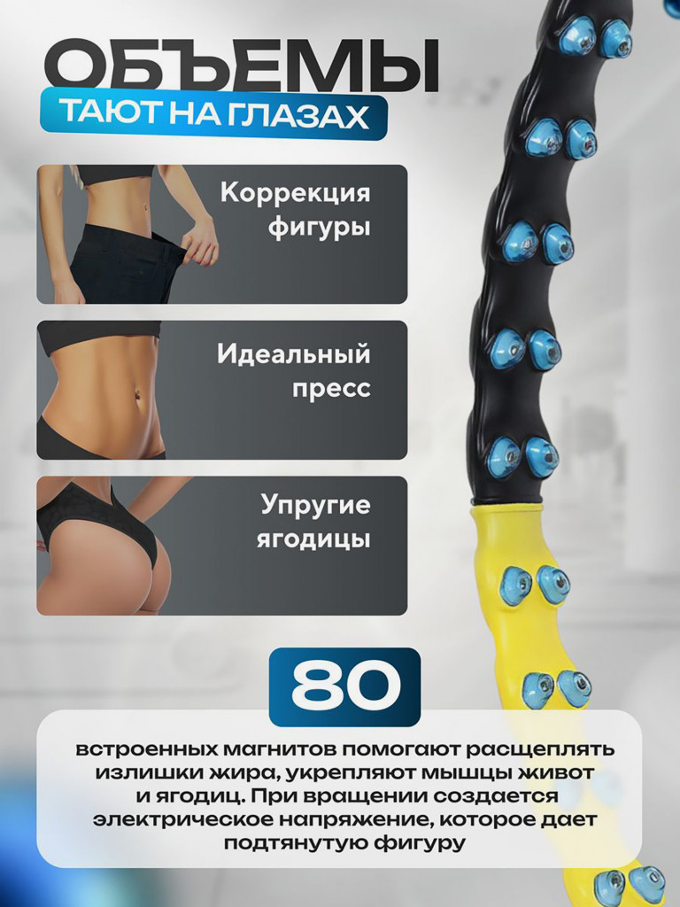 Обруч для похудения FitnessLive массажный утяжеленный цвет желтый