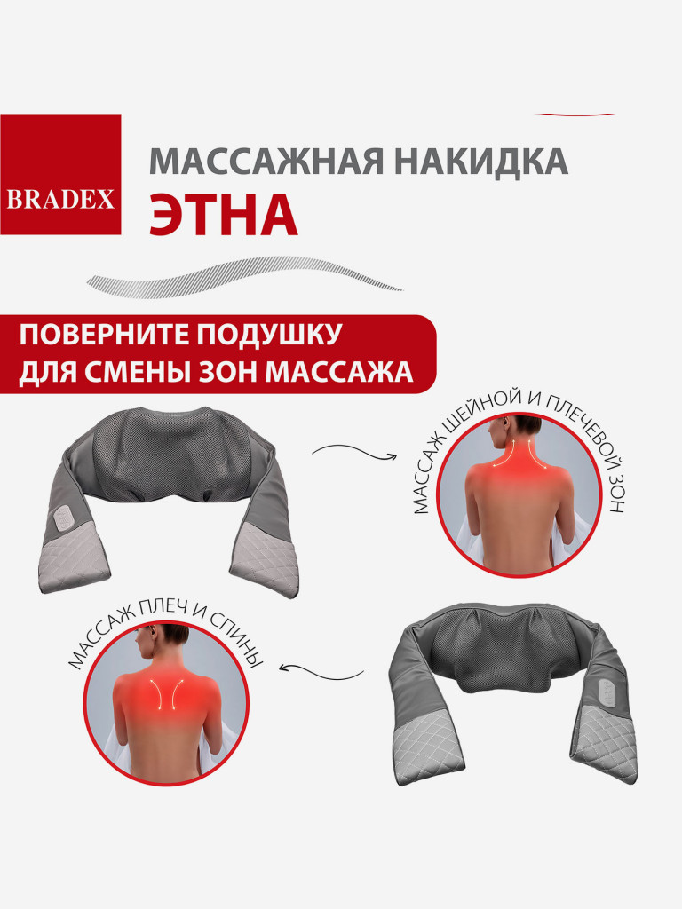 Массажная накидка для тела ЭТНА