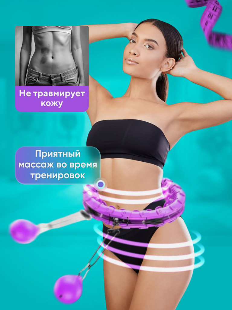 Обруч для похудения FitnessLive массажный утяжеленный цвет фиолетовый