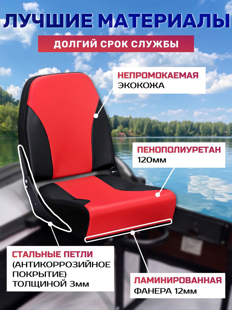 Кресло в лодку пвх складное EUROSID, сиденье для лодки пвх, 1759