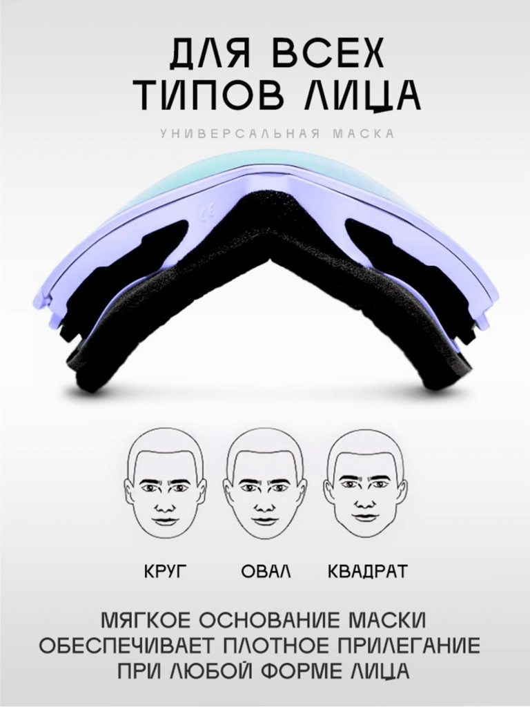 Маска горнолыжная SPECTRUM