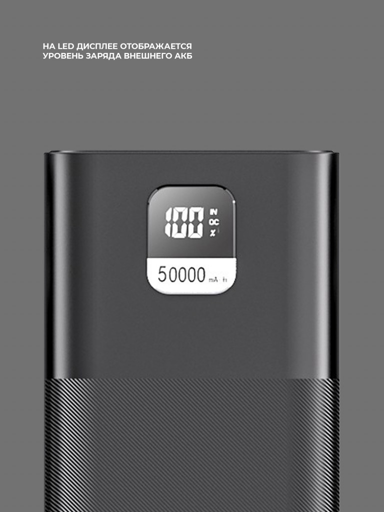 Внешний аккумулятор NRG Turbo V4 50000 мА-ч (185Вт-ч), дисплей