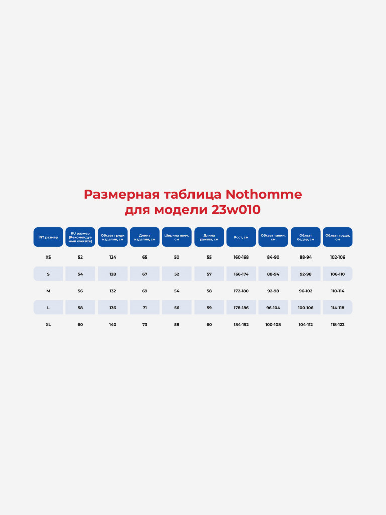 Куртка унисекс NOTHOMME Lapel Moderate Other
