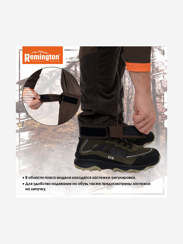 Брюки Remington Classic Hunting Brown