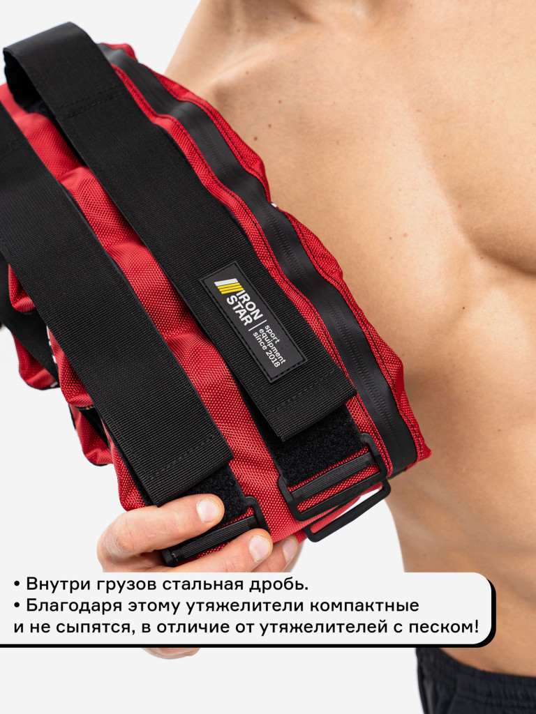 Утяжелители для рук и ног IRON STAR (2х6) Красный цвет — купить за 7725 ...