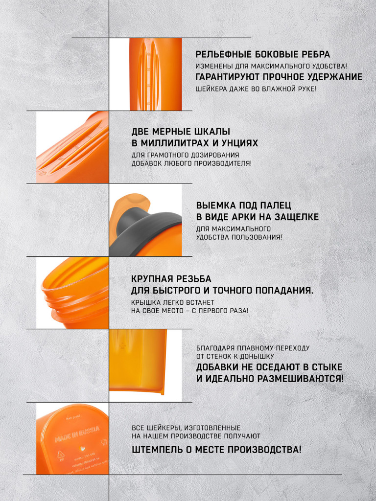 Спортивный шейкер Sports Element "Агат оранжевый" 600 мл. с венчиком.