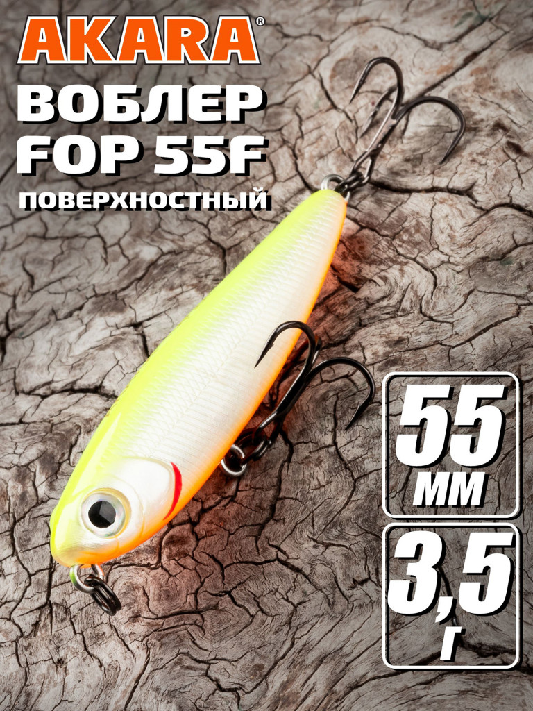 Воблер Akara Fop 55F 3,5 гр.A125