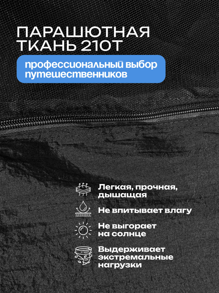 Гамак туристический с москитной сеткой, ELLTT, T-15-1-1, "черный"