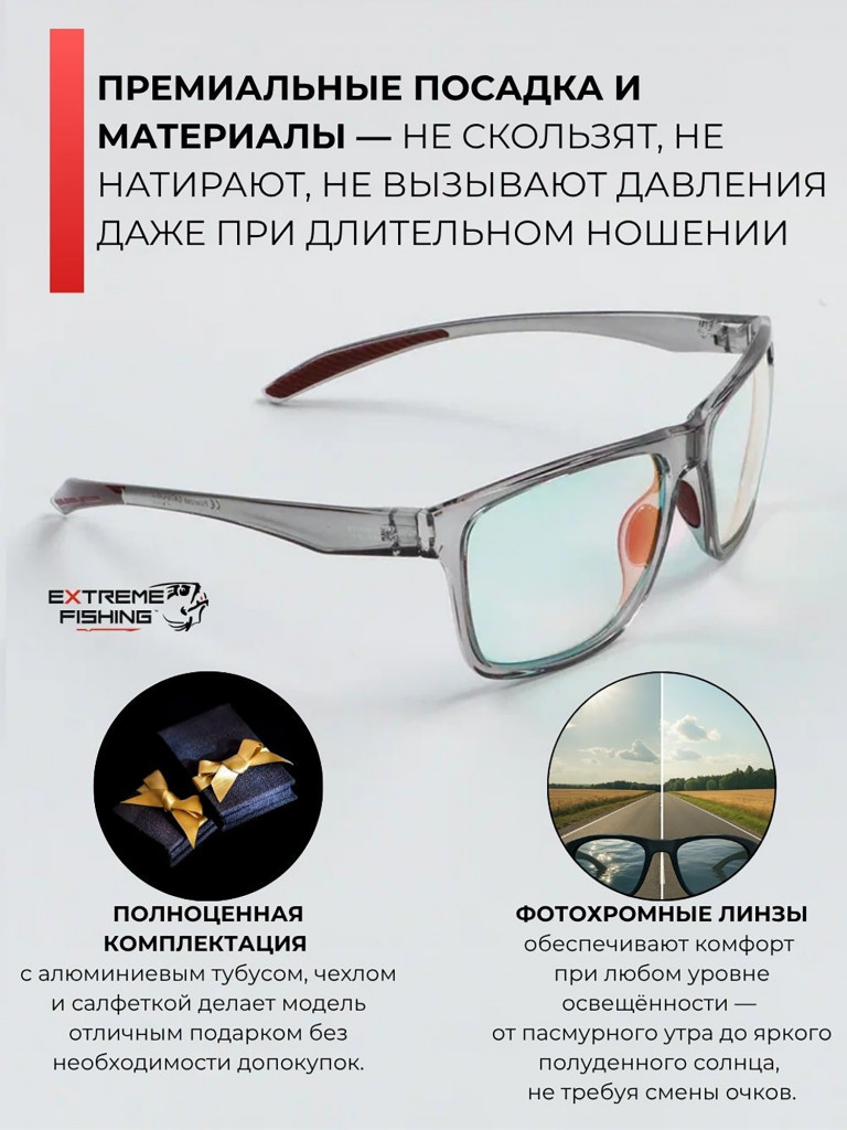 Очки поляризационные солнцезащитные Extreme Fishing Addiction фотохромные ADD-711