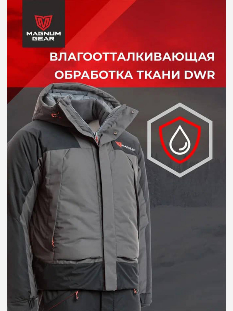 Костюм MAGNUM GEAR ICEBERG - 30° C графит-черный