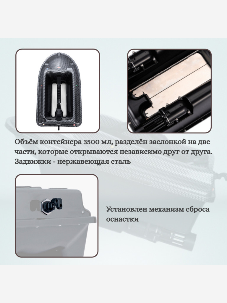 Прикормочный кораблик ACTOR PLUS Basic Carbon
