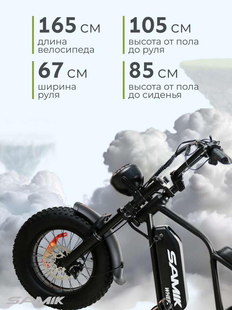 Электровелосипед Samik V3 Pro