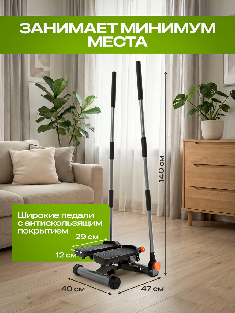 Степпер FITRONIX Power Hold 300