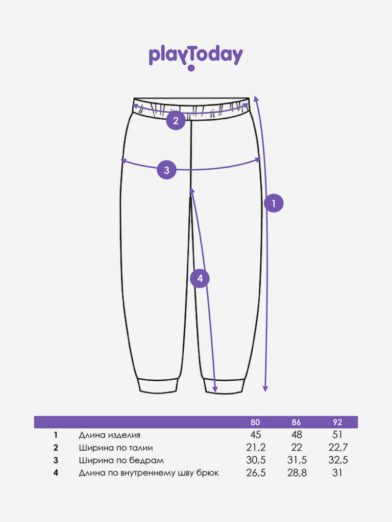 Брюки для мальчиков PlayToday