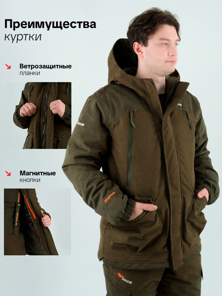 Костюм для охоты Магнум PRIDE, зимний -15, хаки