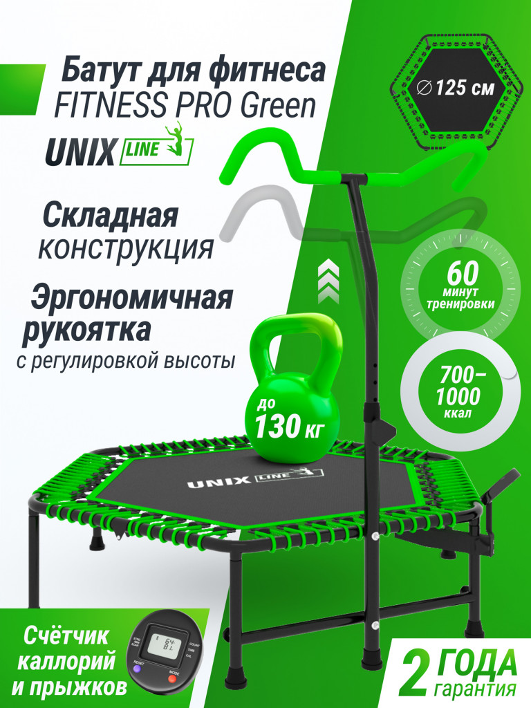 Батут спортивный для фитнеса и джампинга UNIX Line Fitness Pro 125 см, зеленый