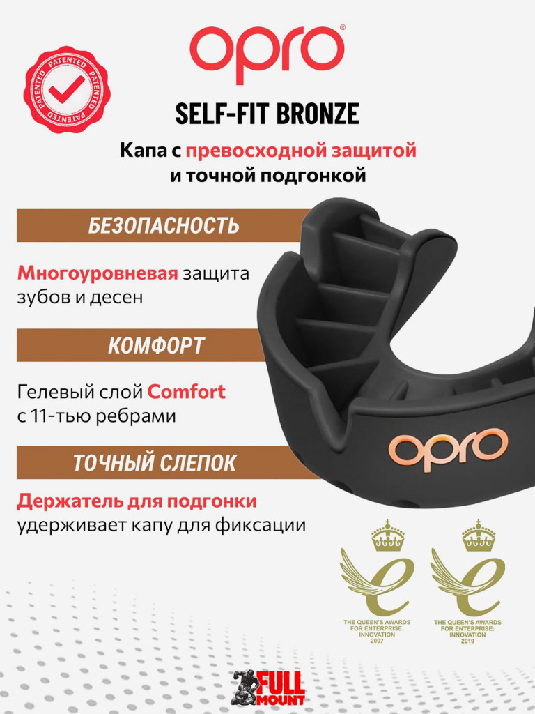 Боксерская капа взрослая, спортивная, защитная для зубов OPRO Self-Fit Bronze - Black