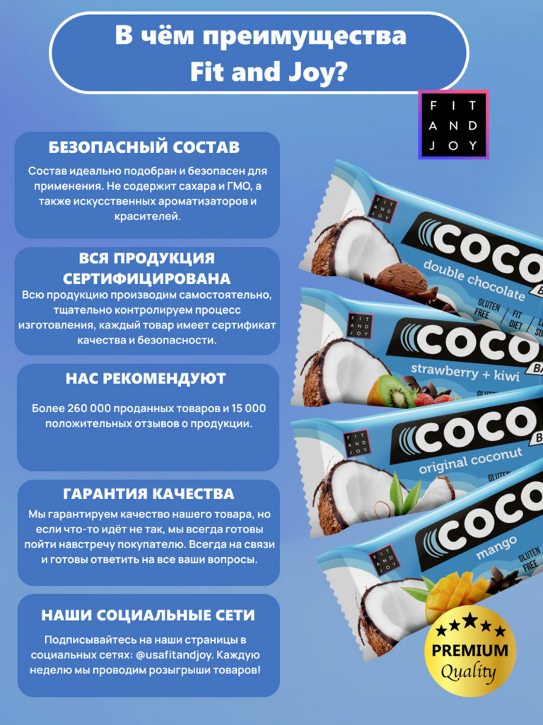 Кокосовый протеиновый батончик без сахара, ассорти 4 вкуса 16шт
