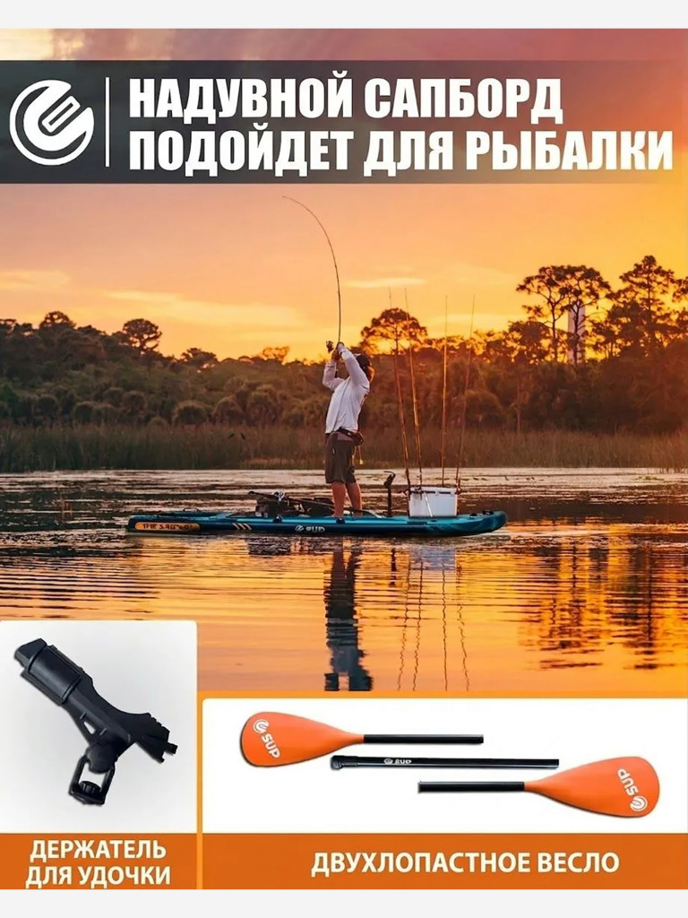 Сапборд двухслойный E-SUP AQUA FUN PRO 353 см