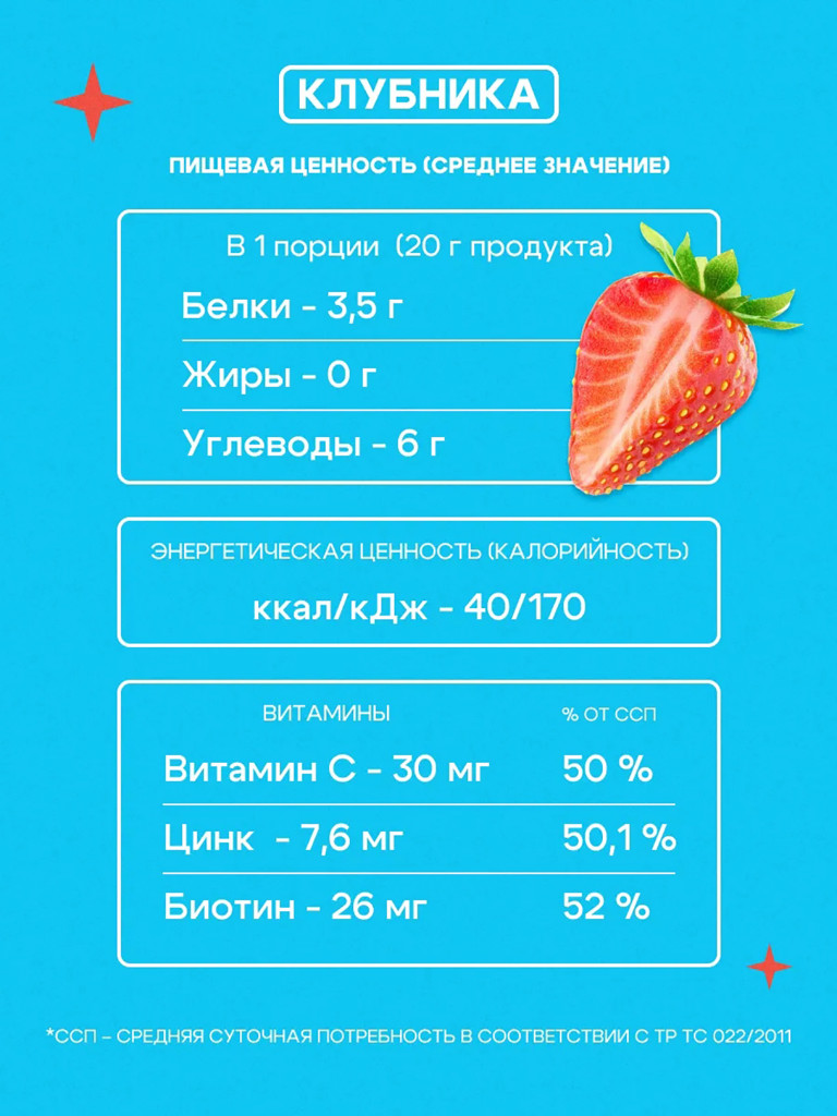 Натуральный коллаген желе Иван-поле со вкусом Клубники, 30 стиков по 20 г