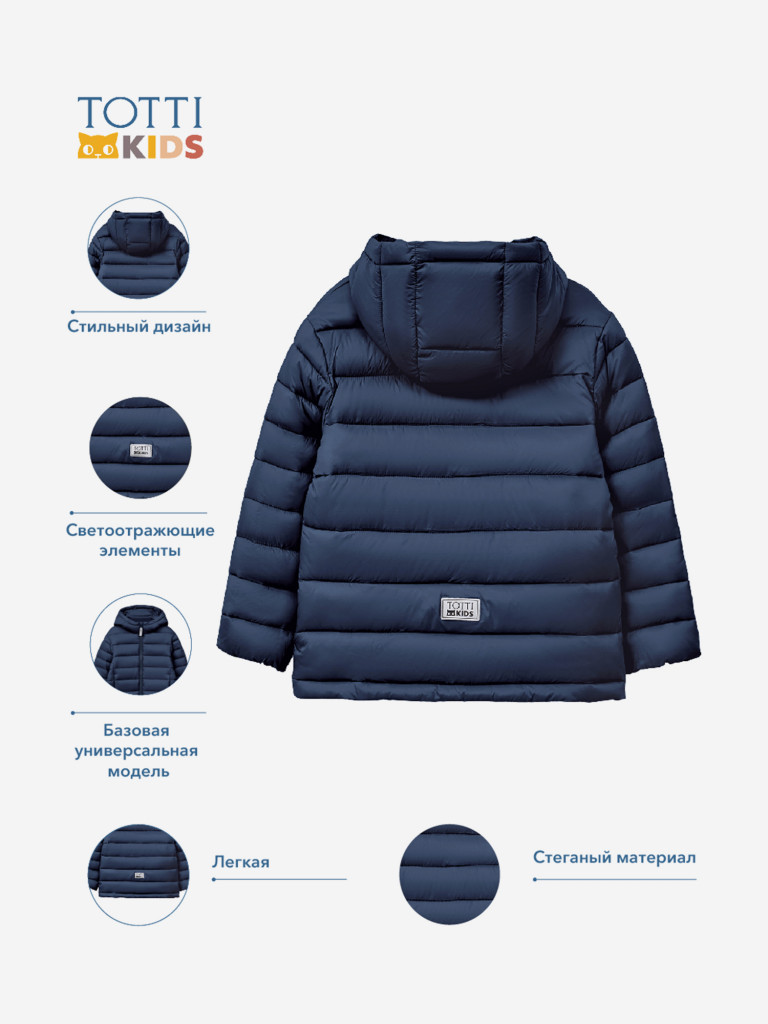 Cтеганная куртка для мальчиков TOTTI KIDS