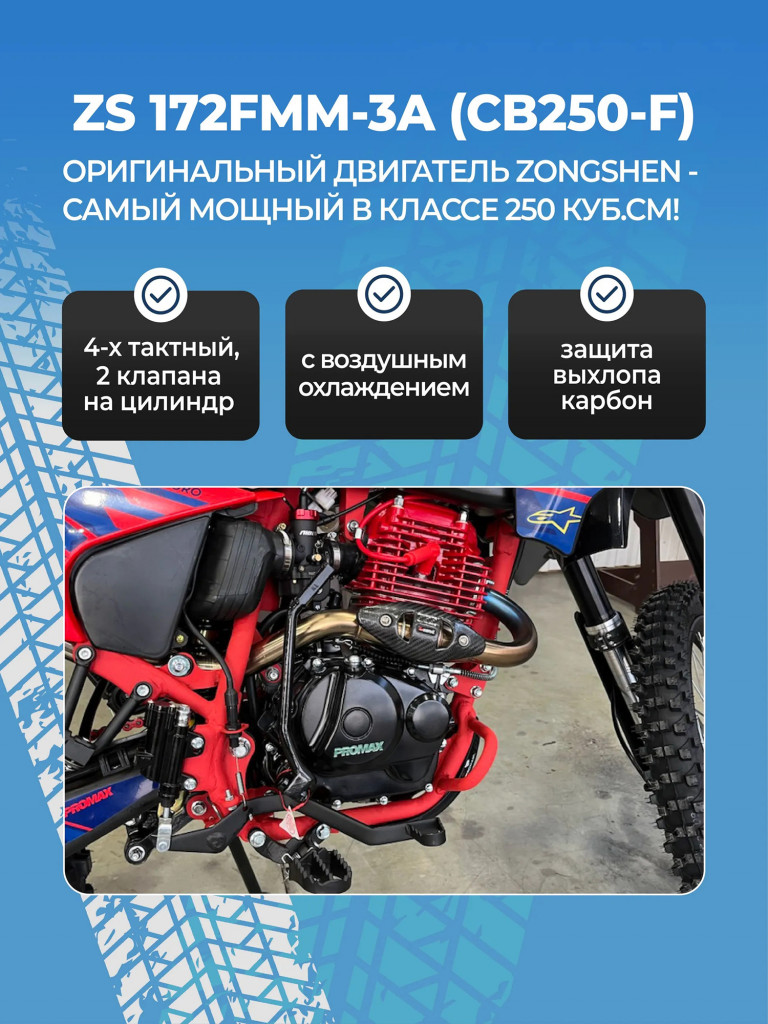 Кроссовый Эндуро PROMAX MX280, красно-черный, премиальное качество, топовая сборка, самый мощный в своем классе