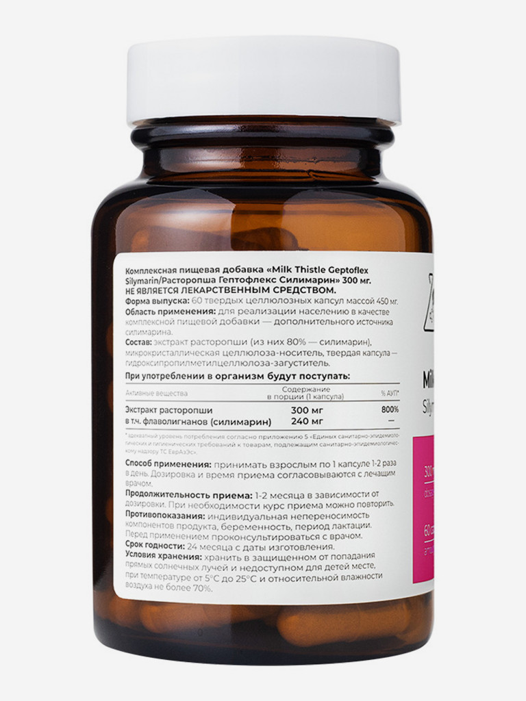 Расторопша Гептофлекс Силимарин, 60 капсул Dr. Zubareva