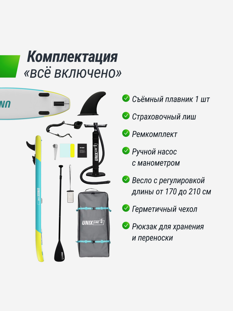 SUP-доска UNIX Line Blue Lagoon (320 см)