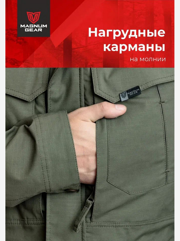 Куртка для рыбалки мужская MAGNUM GEAR FLAGMAN олива