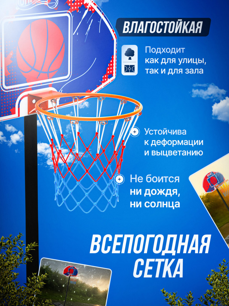 Баскетбольная стойка Jump Power SkyHooper-30