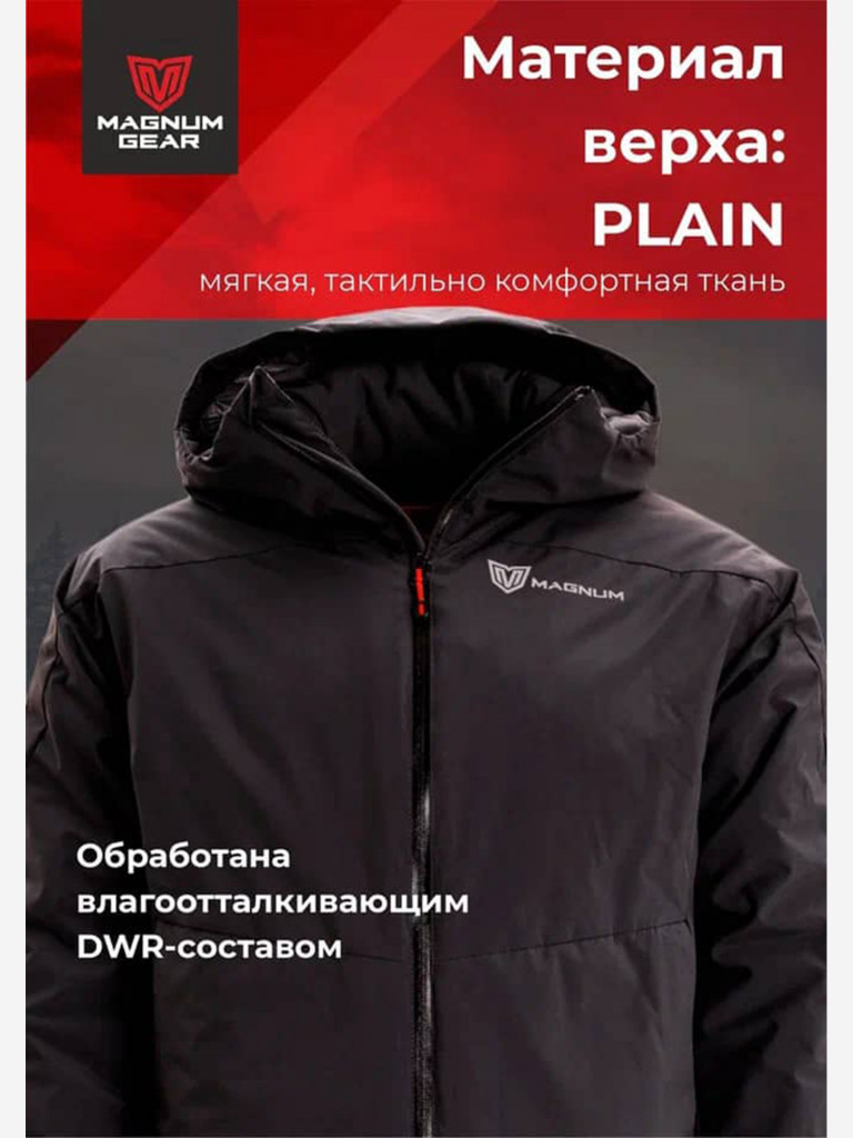 Куртка мужская для рыбалки MAGNUM GEAR TRAVEL черный