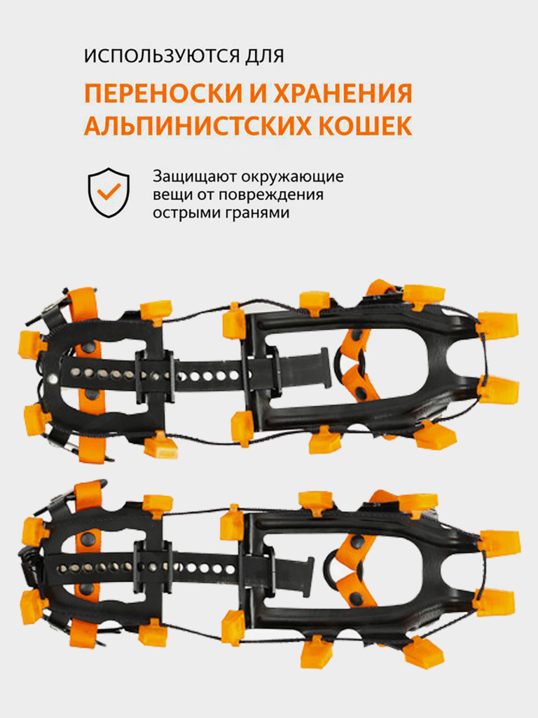 Защита для 12 зубных кошек (пара)