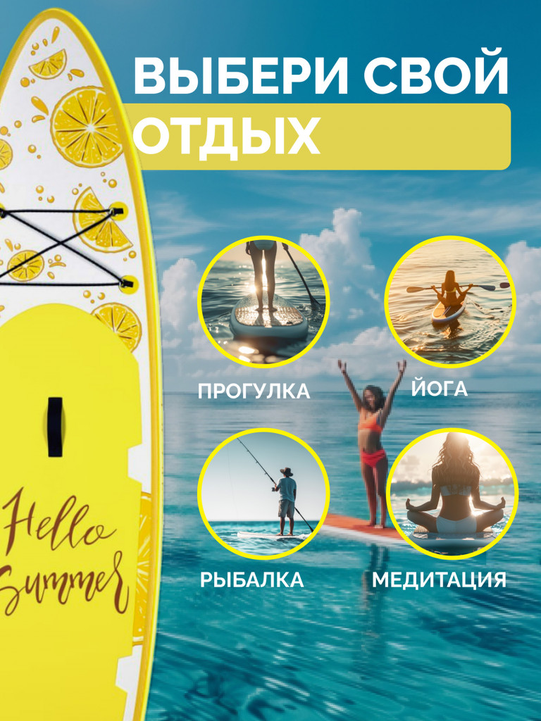 SUP-доска WheeJet Summer Line Mr.Lemon 320x81x15