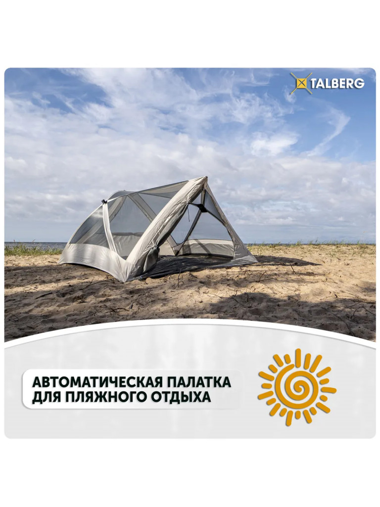 Палатка Talberg CASETTA 3 LUX, серый