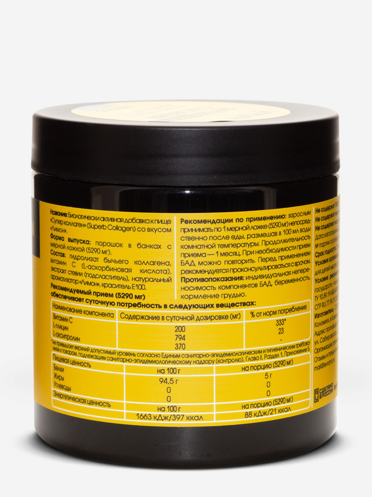 Коллаген Lemon elivica «Superb Сollagen»  со вкусом «Лимон», 500 мл